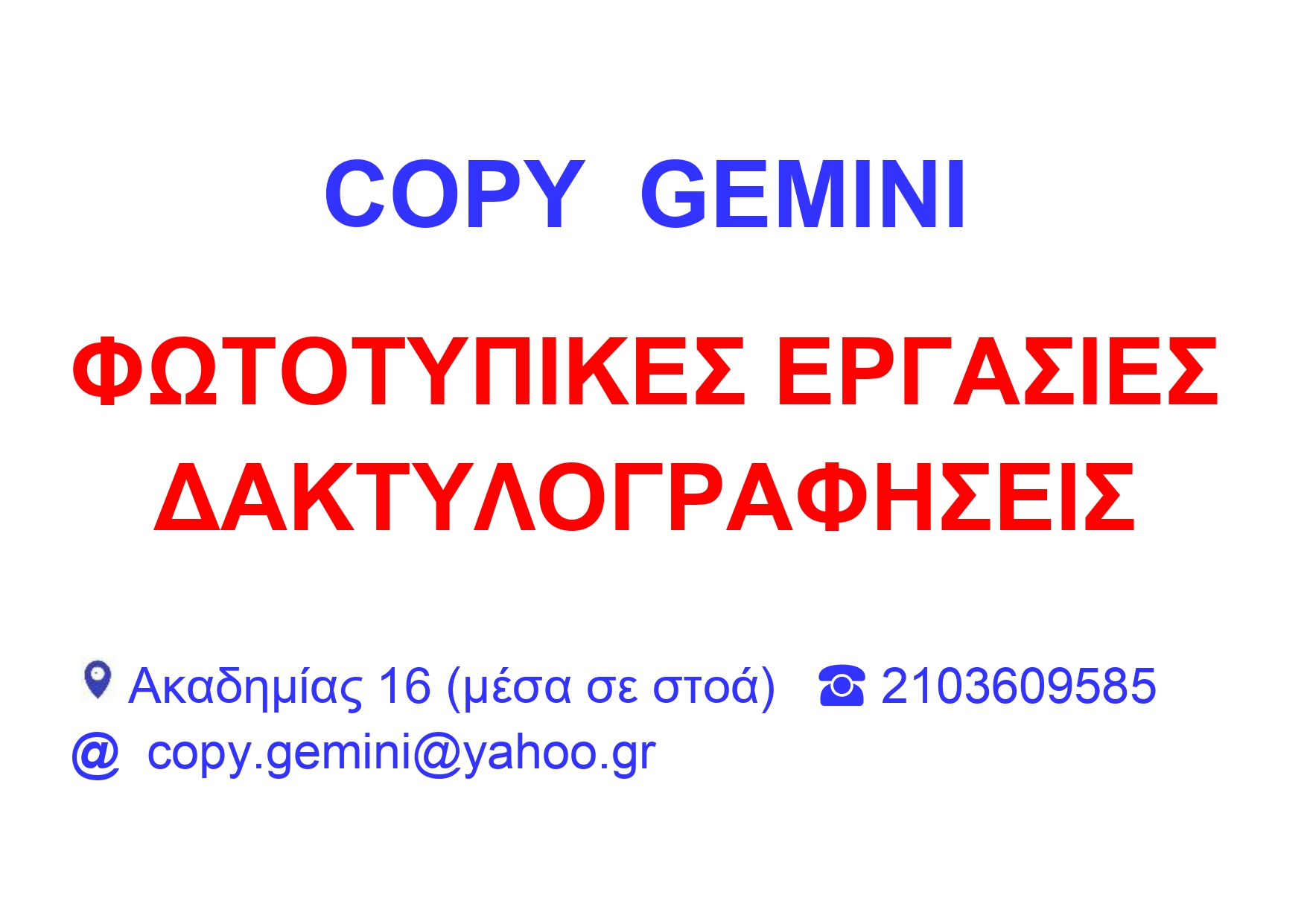 ΛΟΓΟΤΥΠΟ _page-0001.jpg